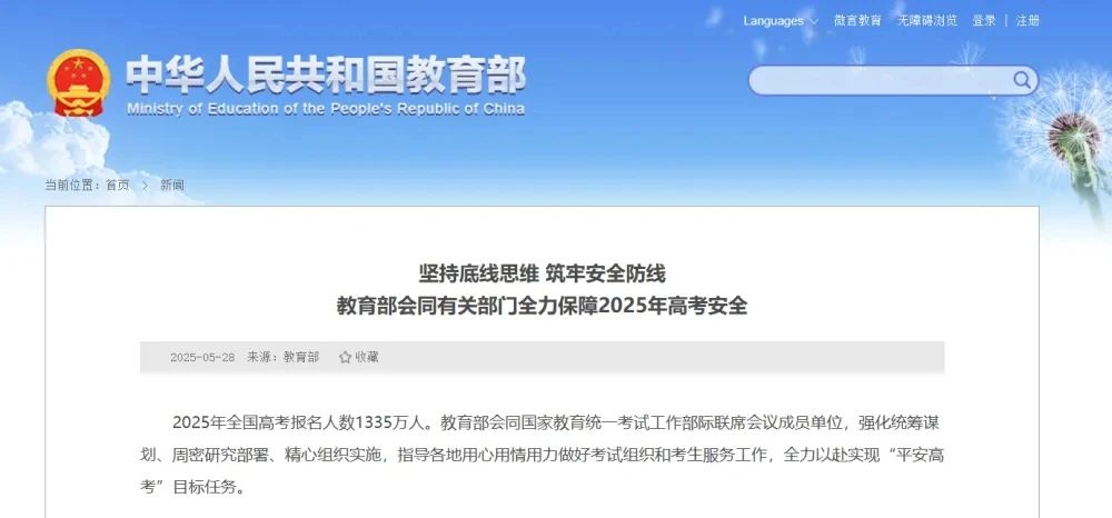 21世紀佳益出國留學