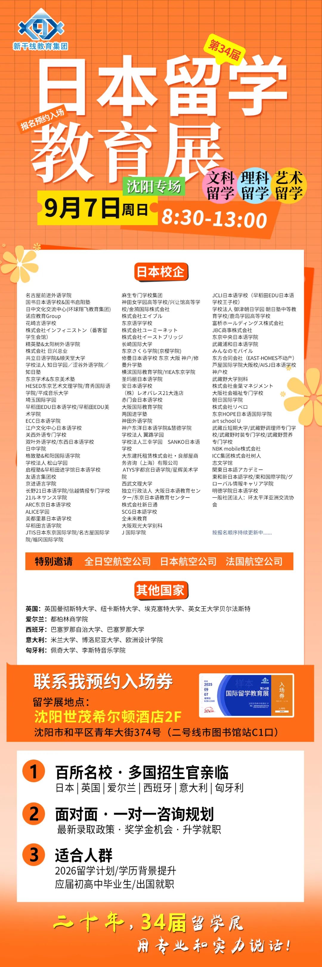 21世紀佳益出國留學