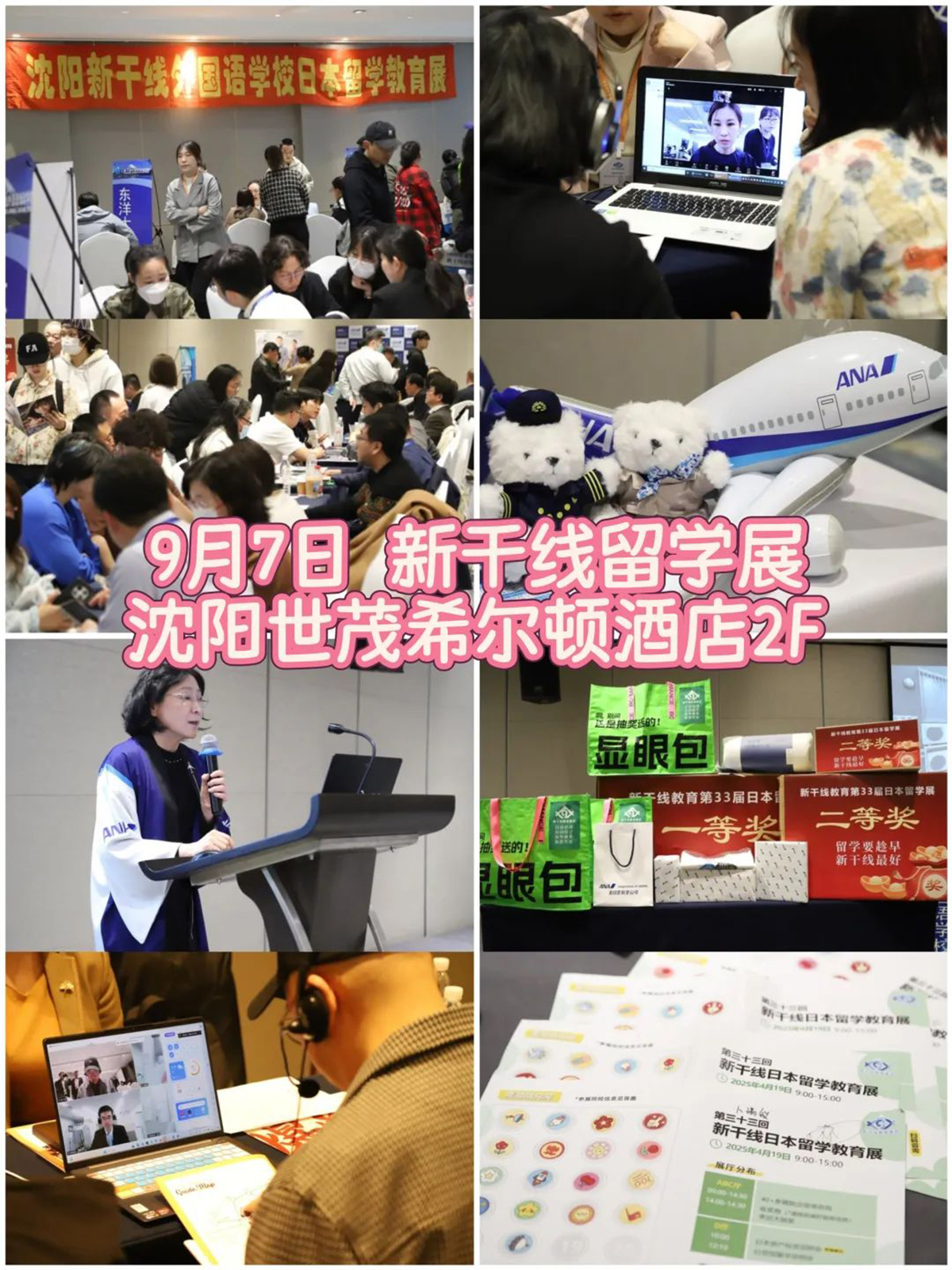 21世紀佳益出國留學