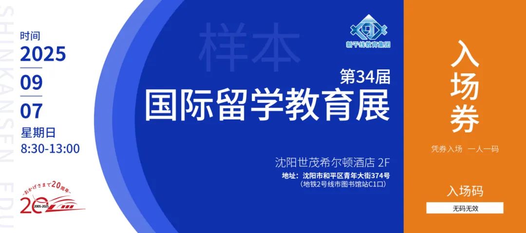 21世紀(jì)佳益出國留學(xué)