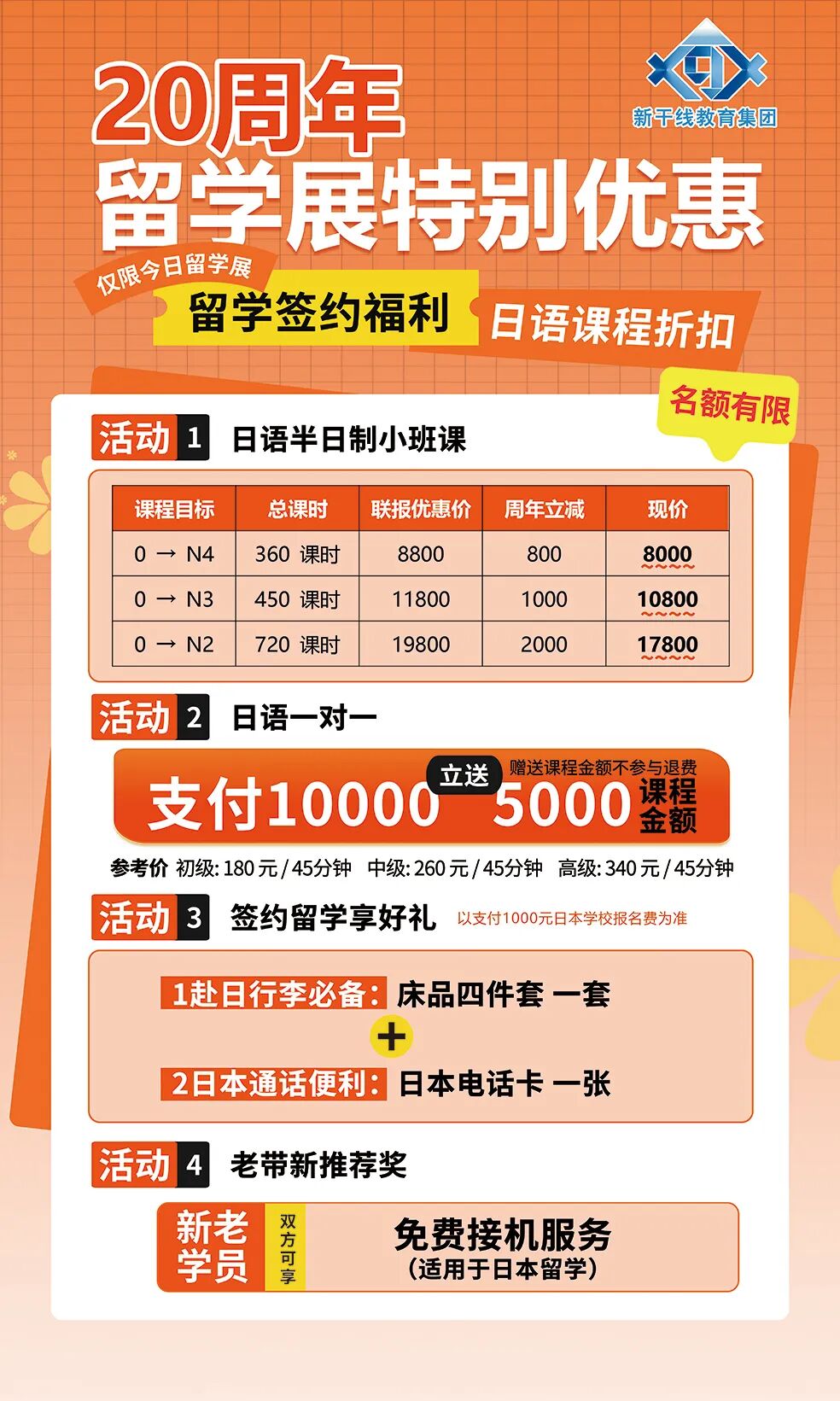 21世紀(jì)佳益出國留學(xué)